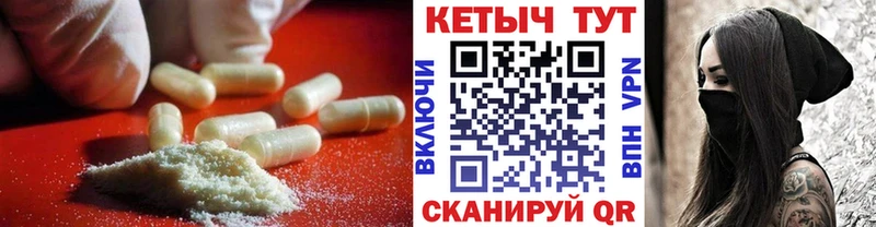 Кетамин VHQ как найти наркотики гидра онион Шахты