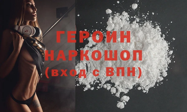 героин Горно-Алтайск